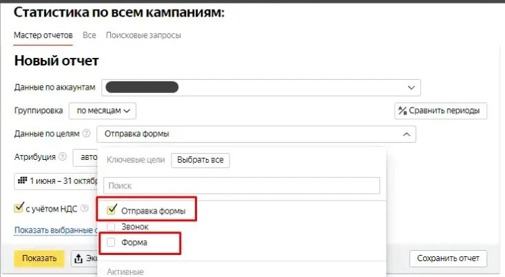 Контекстная реклама «Яндекс Директ» для застройщика: ошибки продвижения недвижимости