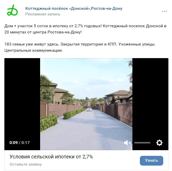 Как снизить цену заявки для застройщика в 2022 году до 915 рублей